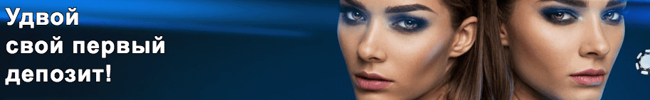 Бонусы за реальные первые депозиты Подарок на первый депозит